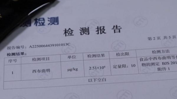 减肥咖啡”被查！同款产品却仍在销售麻将胡了2试玩模拟器超千万元有毒“(图2)