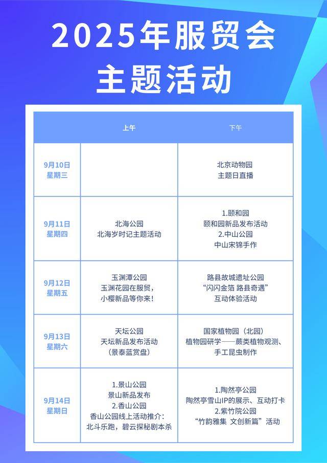 余款“公园礼物”新品服贸会上首次亮相PG麻将胡了2试玩公园礼物上新！20(图5)