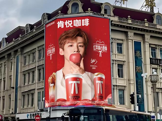 亮冰城 代言人白敬亭助阵亮灯迎新春麻将胡了2试玩肯悦咖啡苹果冰雕点(图3)