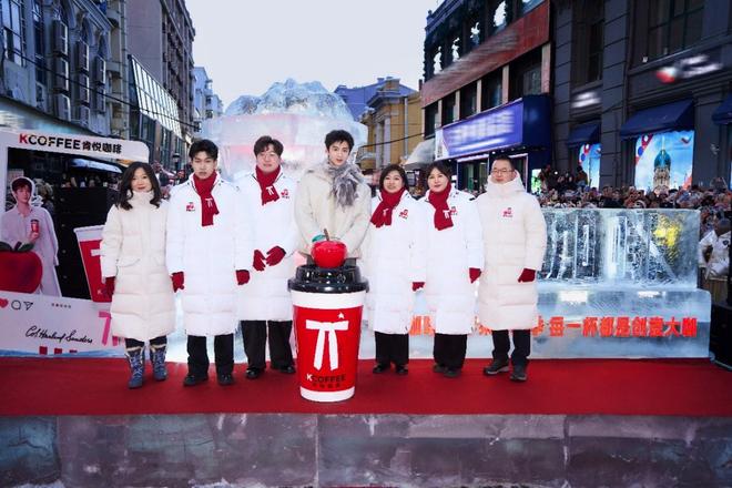 亮冰城 代言人白敬亭助阵亮灯迎新春麻将胡了2试玩肯悦咖啡苹果冰雕点(图4)