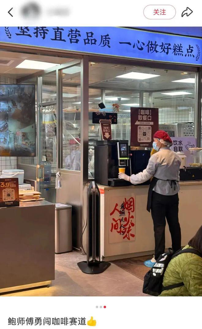 起！又一烘焙巨头跨界卖咖啡PG麻将胡了2一杯39元(图3)