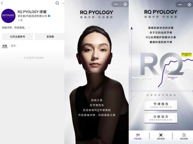 rsaceif港交所IPO永辉超市、羽西、优衣库等品牌动态PG麻将胡了2安踏收购德国狼爪分众收购新潮PradaVe(图3)