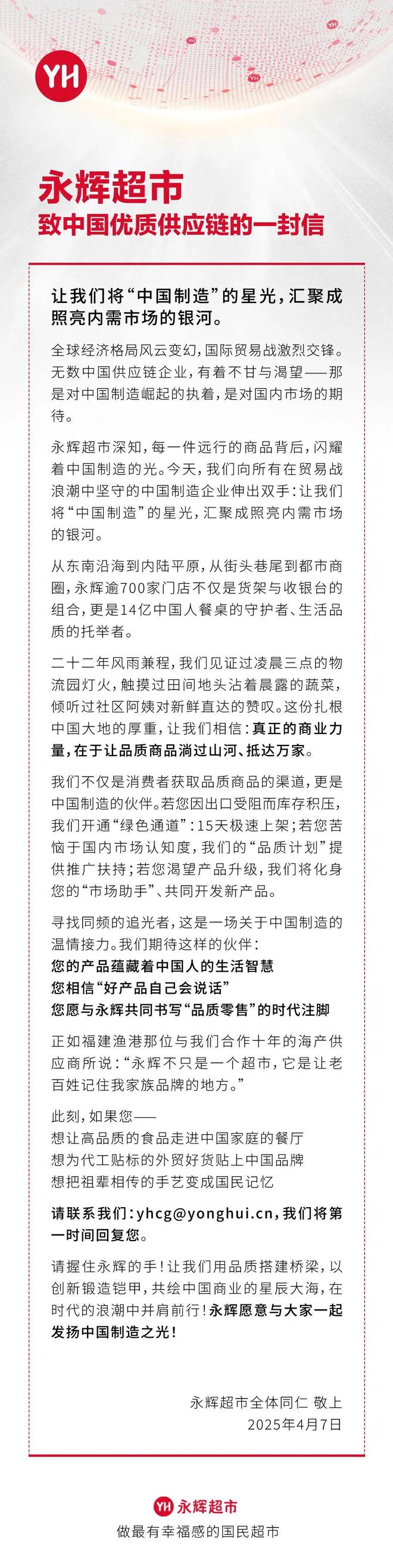 rsaceif港交所IPO永辉超市、羽西、优衣库等品牌动态PG麻将胡了2安踏收购德国狼爪分众收购新潮PradaVe(图5)