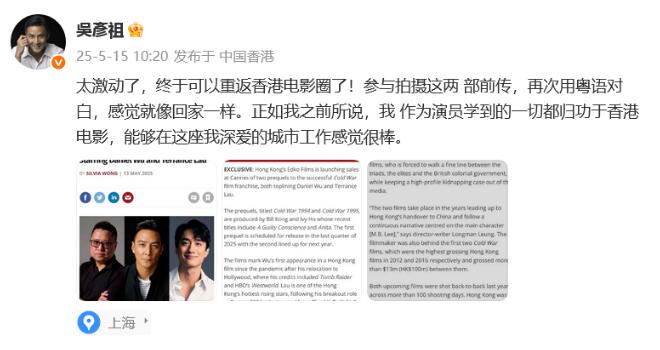 回香港电影圈：感觉就像回家一样麻将胡了试玩模拟器吴彦祖宣布重(图1)